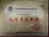 China Upass Material Technology (Shanghai) Co.,Ltd. certification