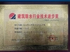 China Upass Material Technology (Shanghai) Co.,Ltd. certification