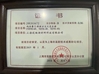 China Upass Material Technology (Shanghai) Co.,Ltd. certification